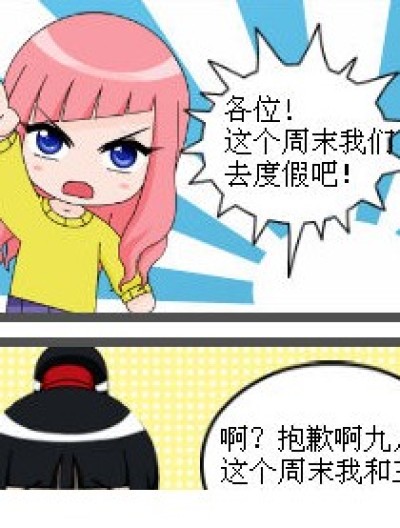 偷星背后の搞笑内涵漫画