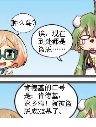  恐怖滴盗版！！！~漫画