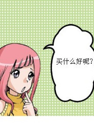 大家一起去购物漫画