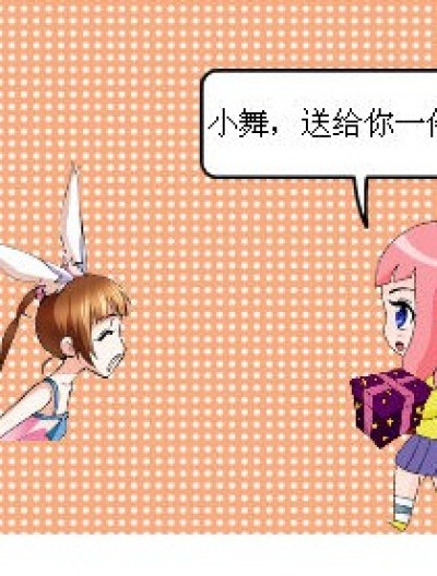 蛋糕还是泻药？？？漫画