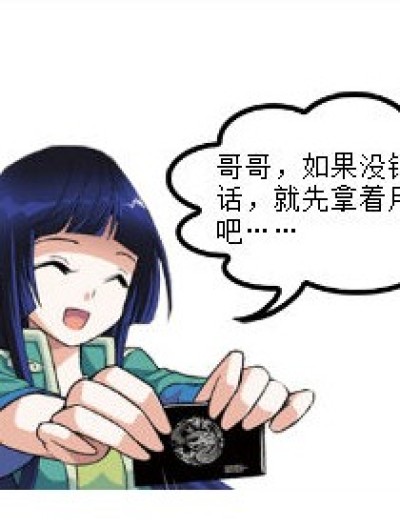 钱啊………………啊啊啊漫画