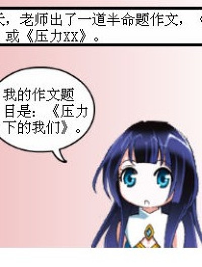 压力锅漫画