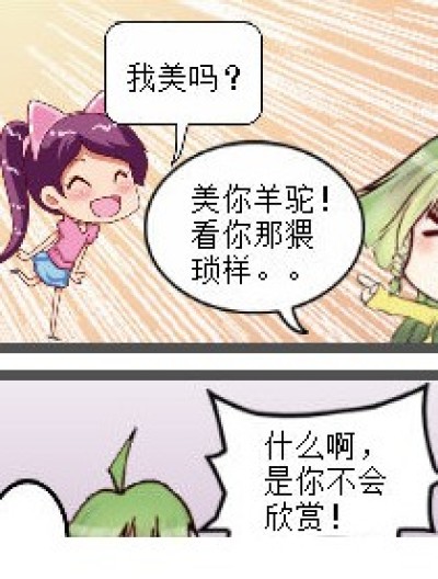 实话实说漫画