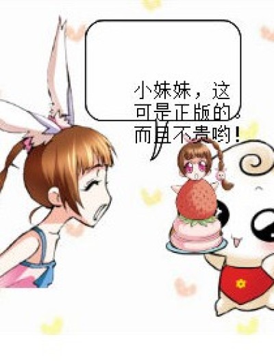 加送维拉德一个漫画