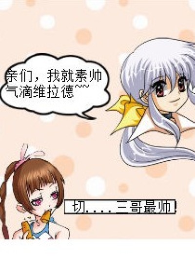 可怜滴维拉德漫画