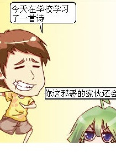 邪恶的人漫画