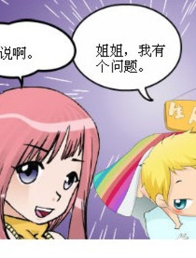 月亮的胖与瘦漫画