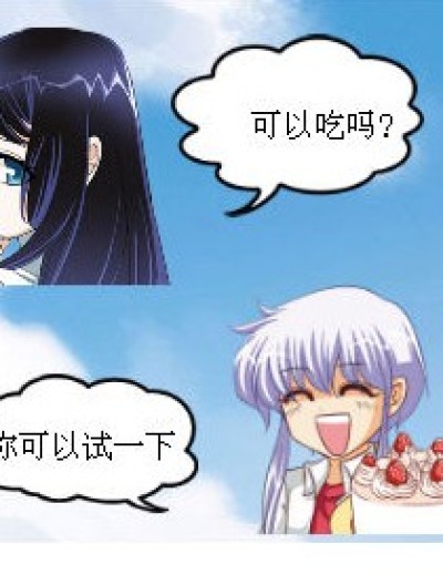 蛋糕?!漫画