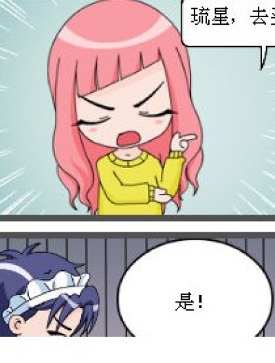 一无是处的琉星漫画