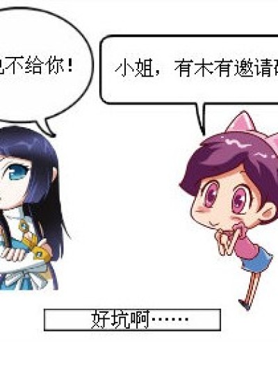 关于我的邀请码是怎么得的……漫画