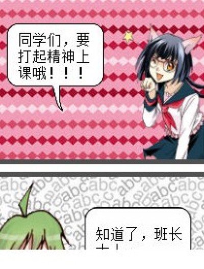 不写作业的惩罚漫画