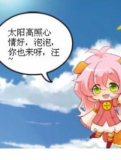 时间之轮的轮回漫画