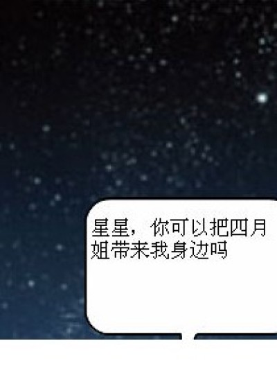 爱幻想的三月漫画