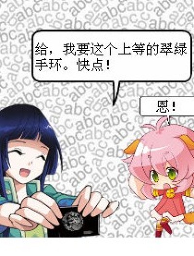 我叫上等....漫画