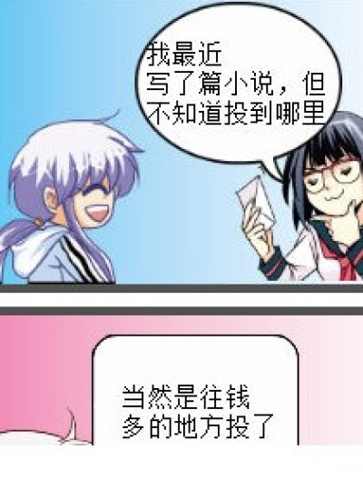 投稿漫画