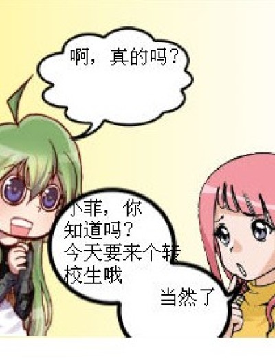 罗斯芭月亮学校漫画