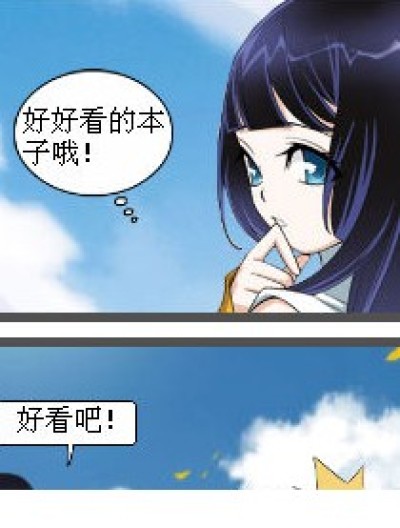 萧炎他老婆漫画