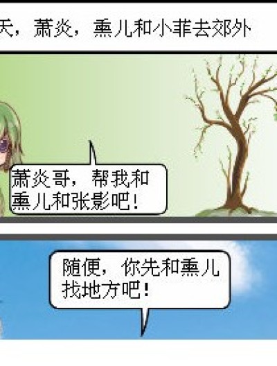 萧炎的痴心漫画