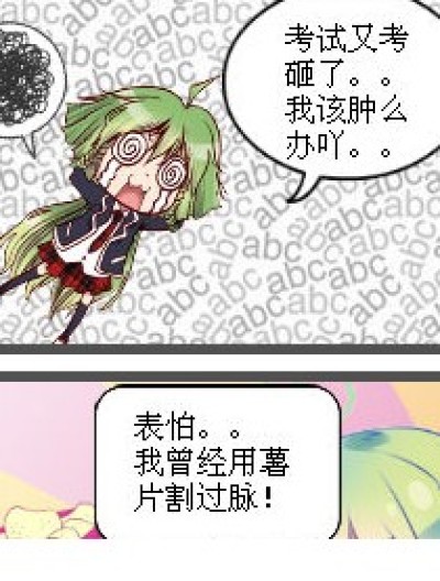 后遗症神马的漫画