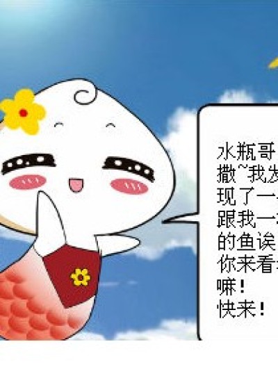 双鱼孤独ING。漫画