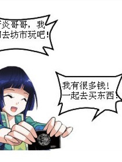 被骗的薰儿漫画