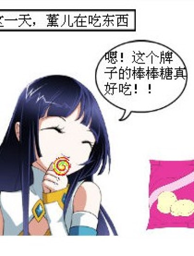 吃货熏儿漫画