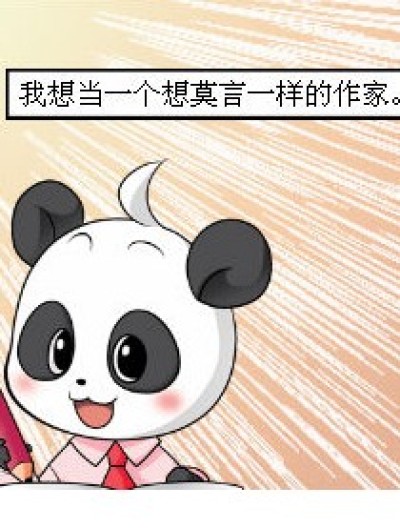 梦想与空想漫画