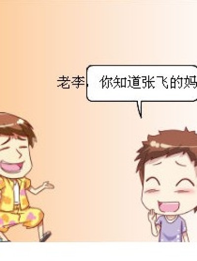 姓什么漫画