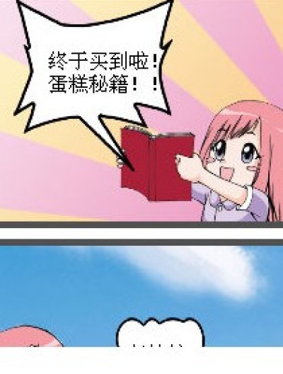 惊喜木有，惊吓倒是有！漫画