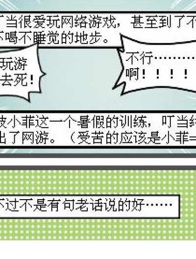 走火入魔漫画