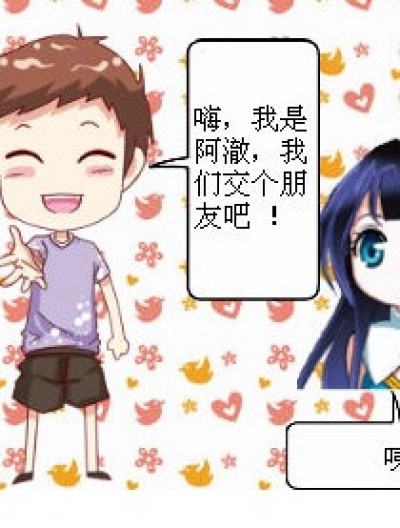 将天然黑进行到底漫画