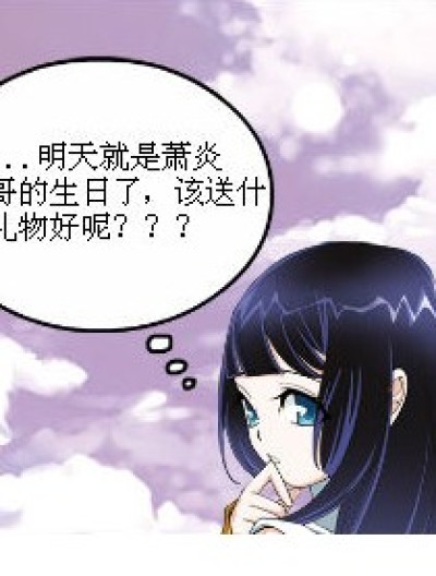 《斗破》JQ中DeJQ漫画