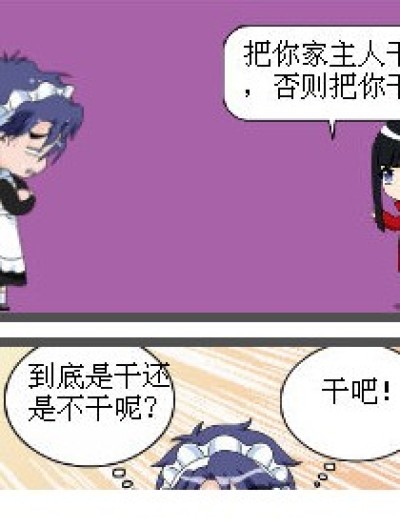 打错了~~漫画