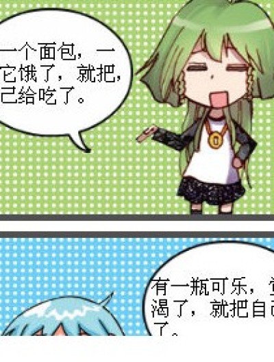 空调坏了漫画