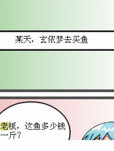 鱼的人气漫画