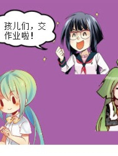 双面班长漫画