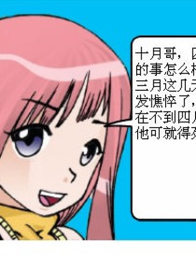 平平淡淡的生活续1漫画