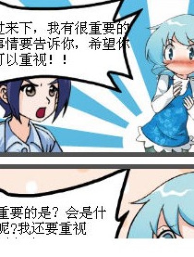 乱搭的，不要介意哈漫画