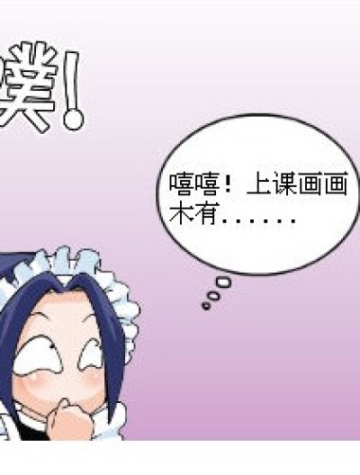 还我本子漫画