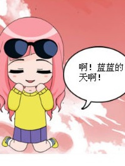 蓝蓝的天漫画