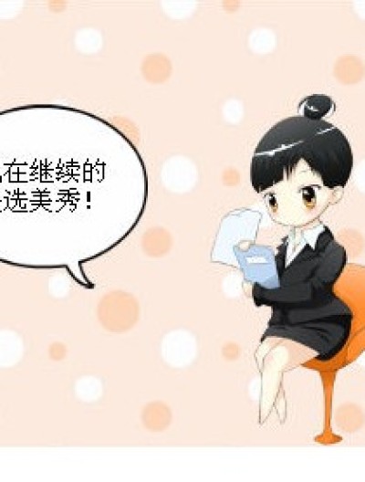 凑热闹漫画