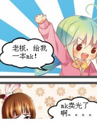 可可你能再呆一点吗？漫画