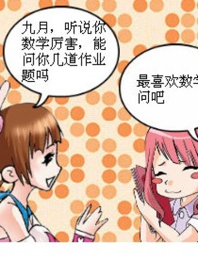 小学一年级漫画