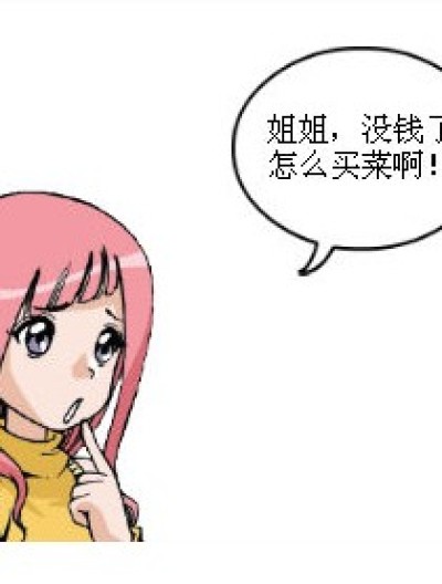 大款的九月漫画