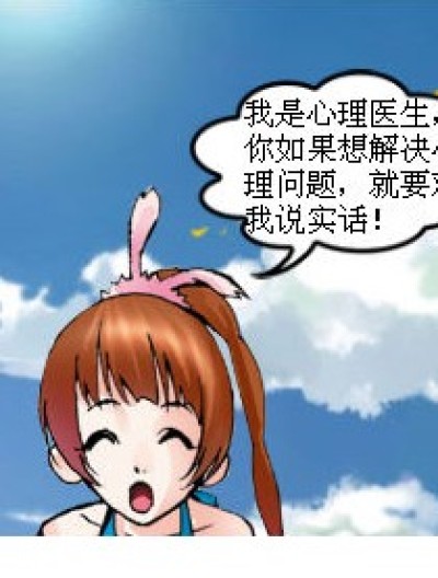 整蛊无间道漫画