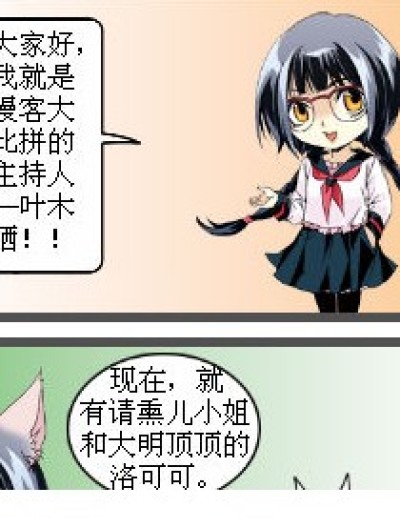 众人的差距漫画