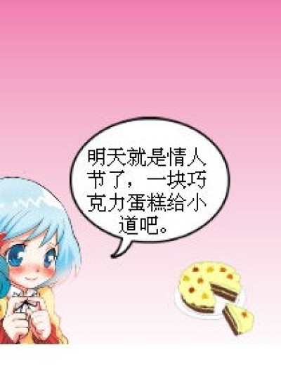 爱吃你做的才是最爱你漫画