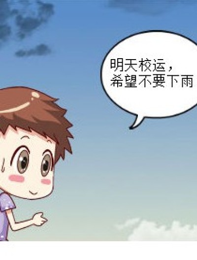 填补缺口~绝对管用！漫画