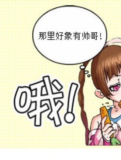 小舞的想法漫画