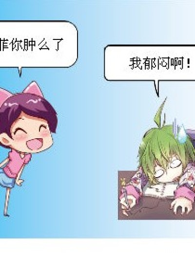 腐女的困扰漫画